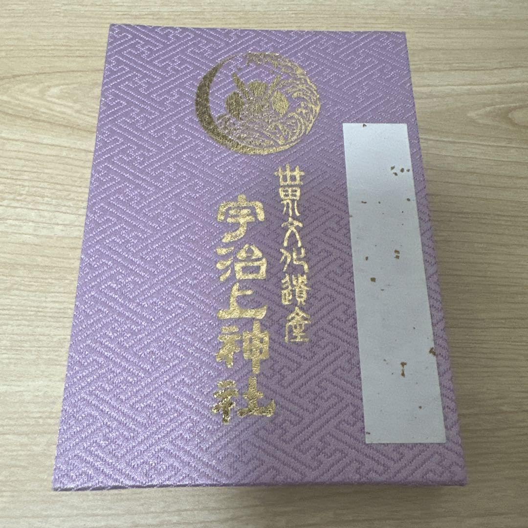 Amazon.co.jp: 宇治上神社 ご朱印帳 グッズ 世界文化遺産 : 文房具