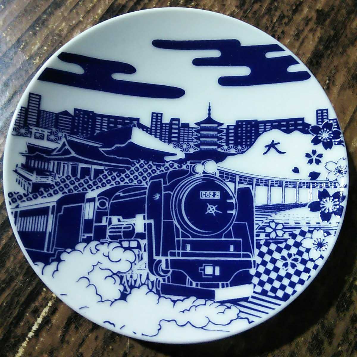 Amazon.co.jp: 京都鉄道博物館「小皿 6枚」豆皿 0系 EF81 C62 D51 クハ
