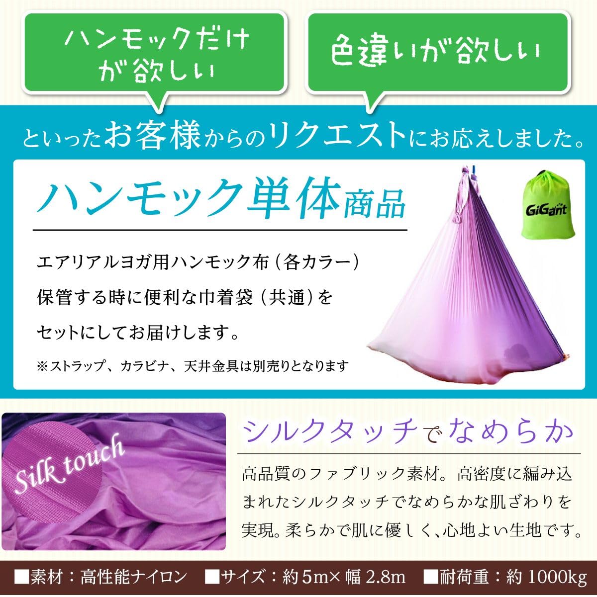 Amazon | GiGant エアリアルヨガ 布単体 5m×2.8m ハンモック 空中