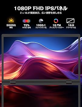 Amazon.co.jp: MAGICRAVEN デュアル モバイルモニター 15.6