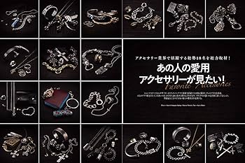 シルバーアクセスタイルマガジン vol.29 (サクラムック) |本 | 通販