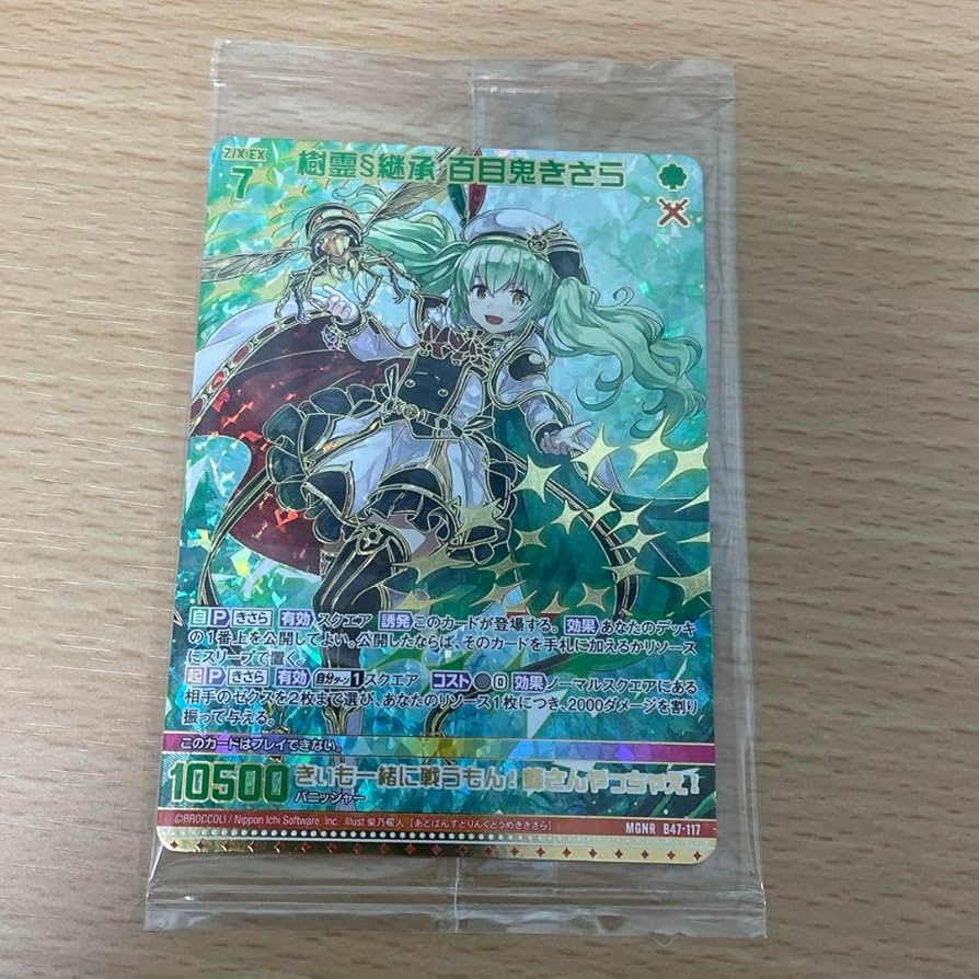 そうです。 Z/Xグッズ ｜ Z/X - Zillions of enemy X - ゼクス公式サイト