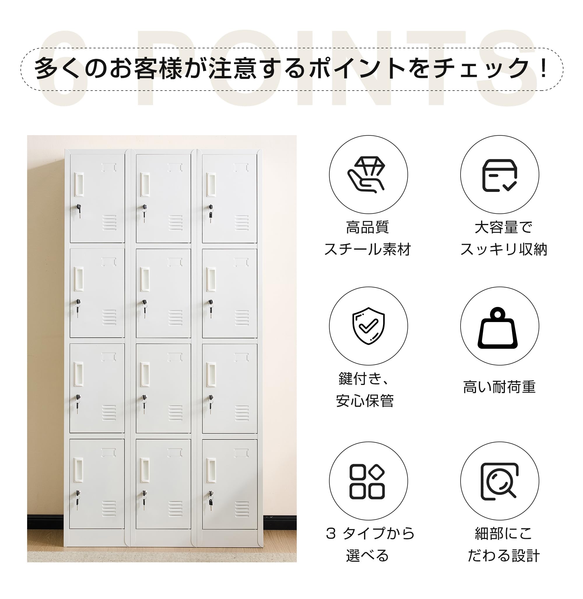 スチールロッカー 12人用 ホワイト 鍵付き 更衣ロッカー オフィス 業務用 ス Amazon.co.jp: ロッカー 12人用 オフィスロッカー スチール製 鍵付き