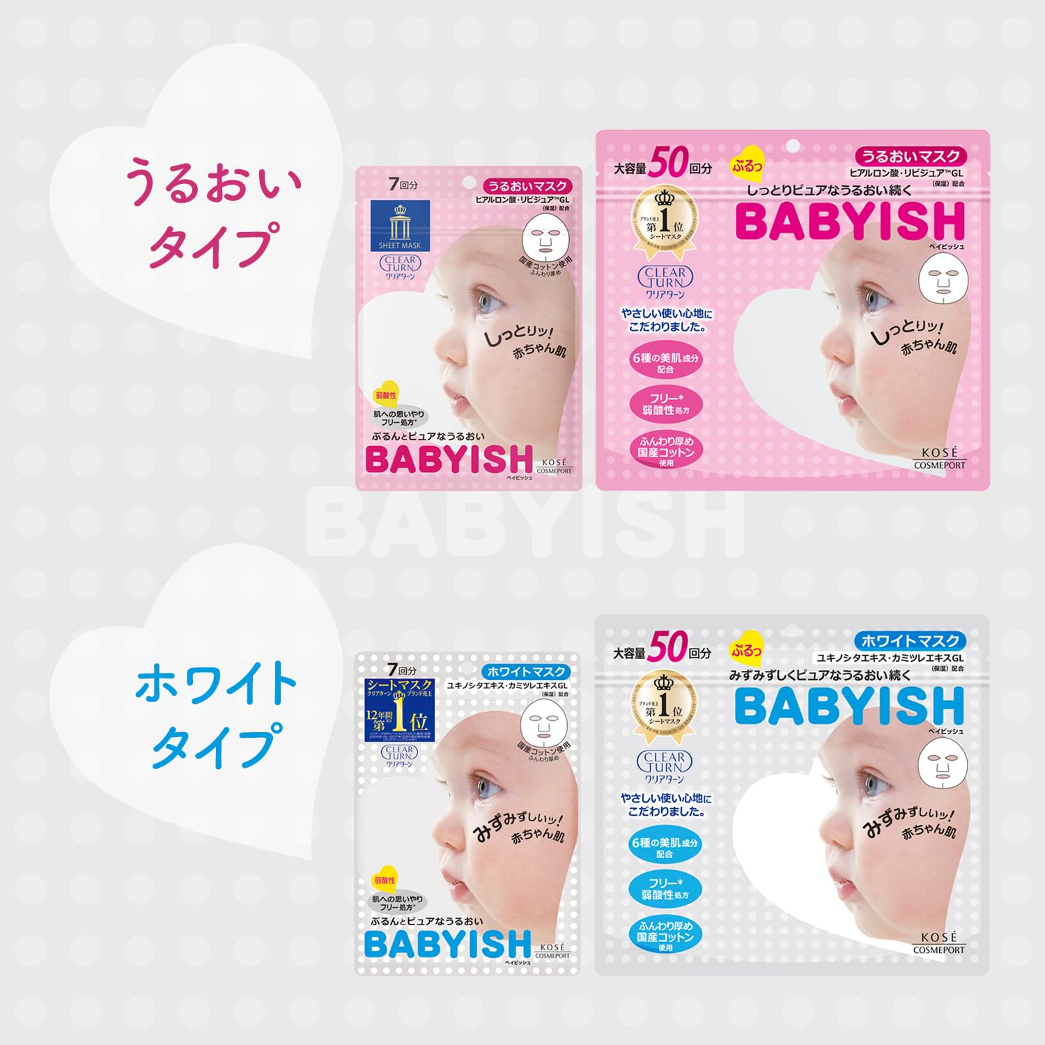 Amazon.co.jp: KOSE コーセー クリアターン ベイビッシュ ホワイト