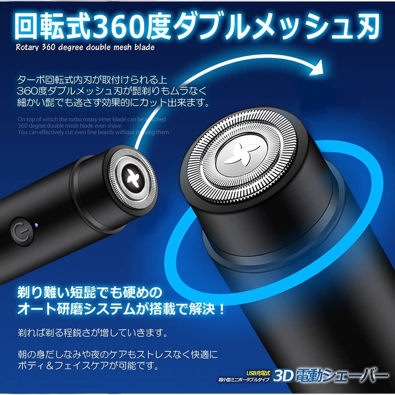 Amazon | Ishino ミニ ポータブル 電動 シェーバー ブルー 乾湿両用 髭