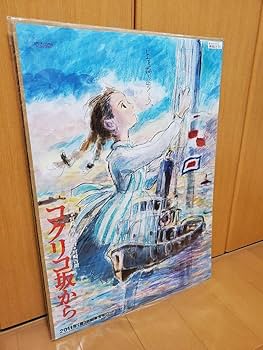 Amazon.co.jp: ジブリ映画コクリコ坂から ポスターB2サイズ : おもちゃ