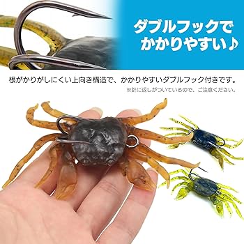 Amazon.co.jp: S-NET カニ 型 ワーム 蟹 釣り針 フック 疑似餌 ソフト