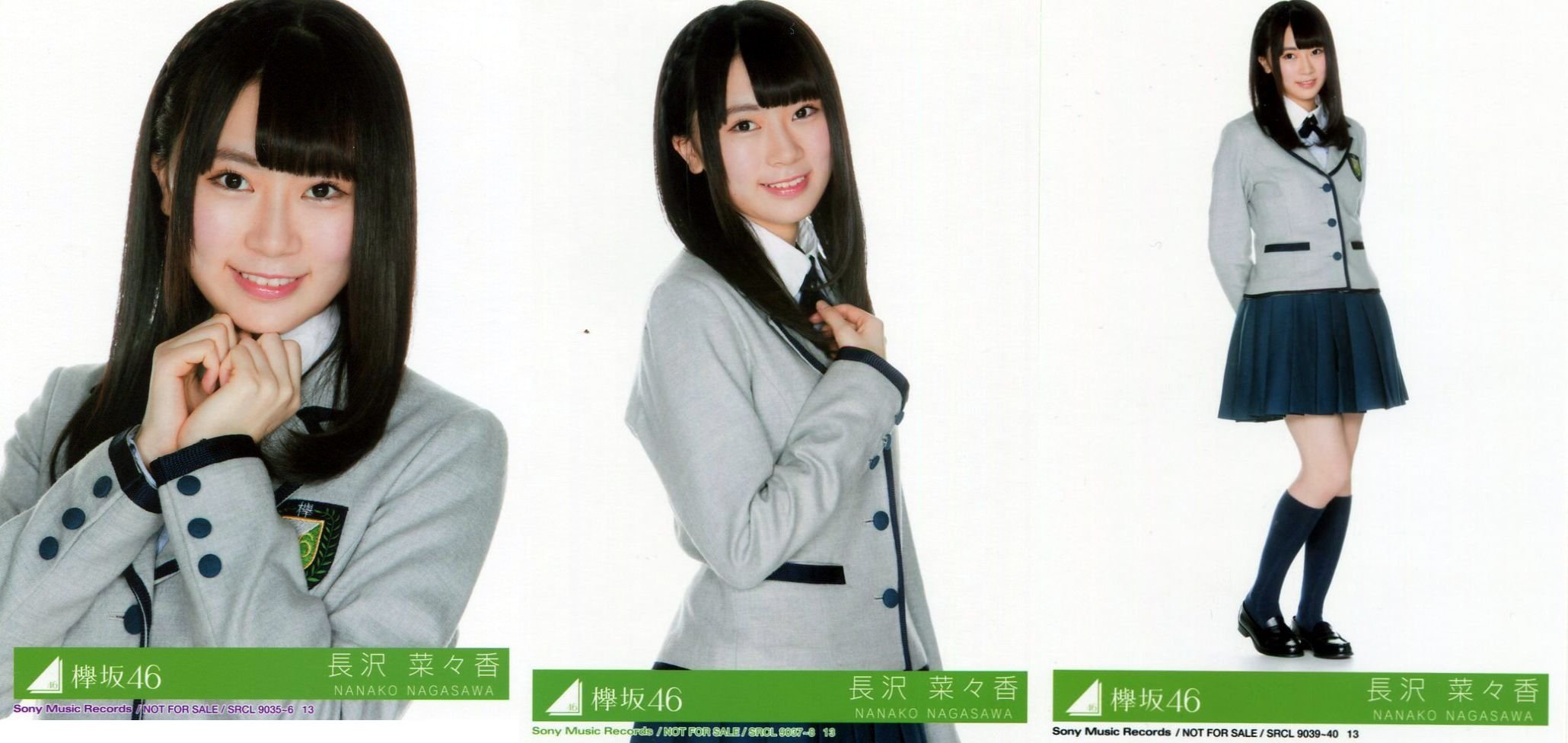 長沢菜々香 欅坂46 生写真 多数コンプ