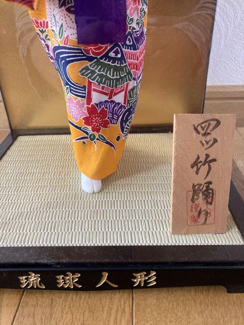 Amazon | 琉球人形 沖縄 四ツ竹踊り プラケース入り レトロ 人形謹製