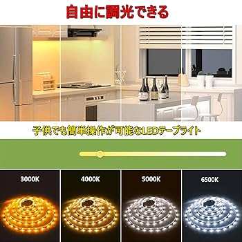 Amazon.co.jp: LEDテープライト 10m ledテープ 電球色/昼白色