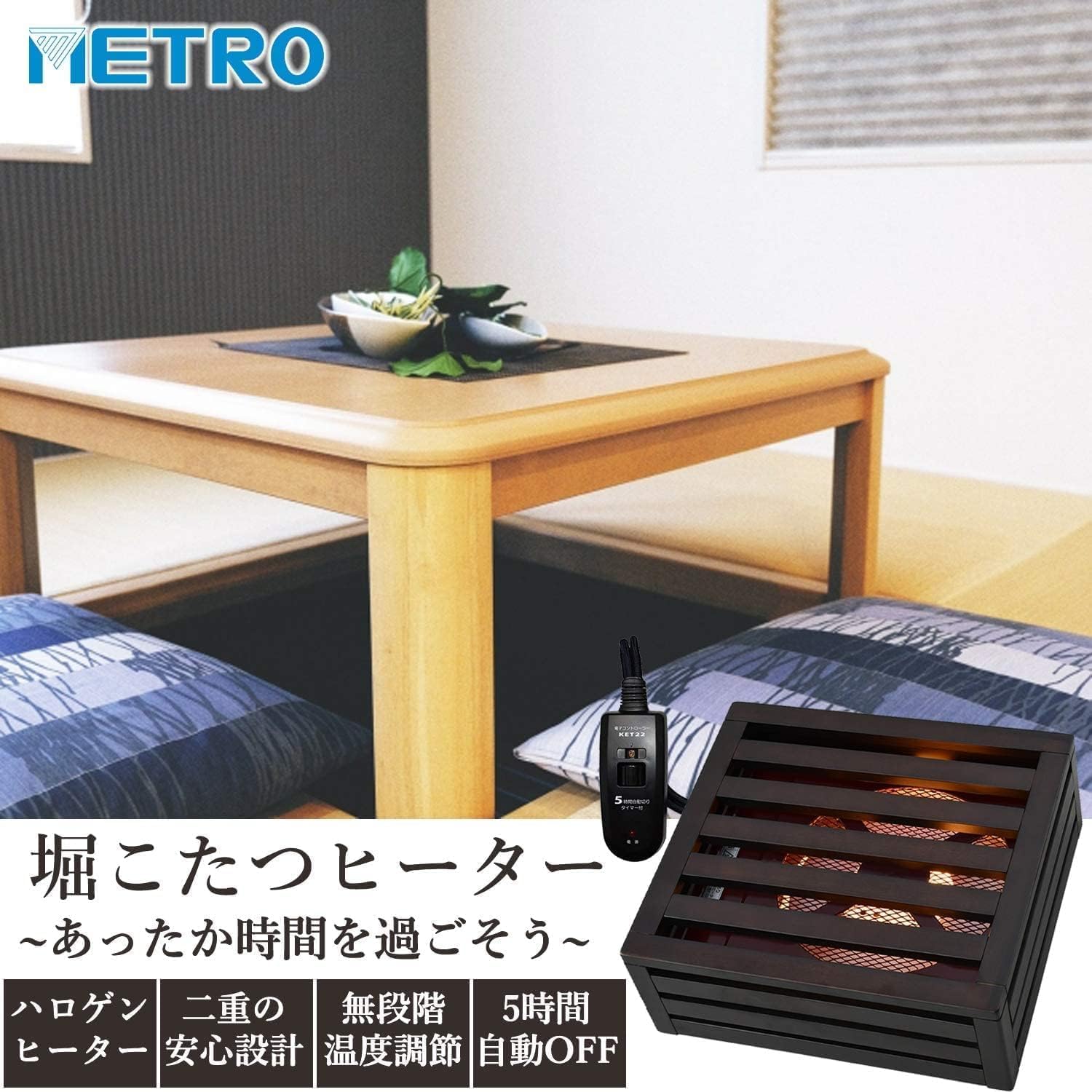 Amazon.co.jp : 掘りこたつ用 こたつユニット取替ヒーターユニット