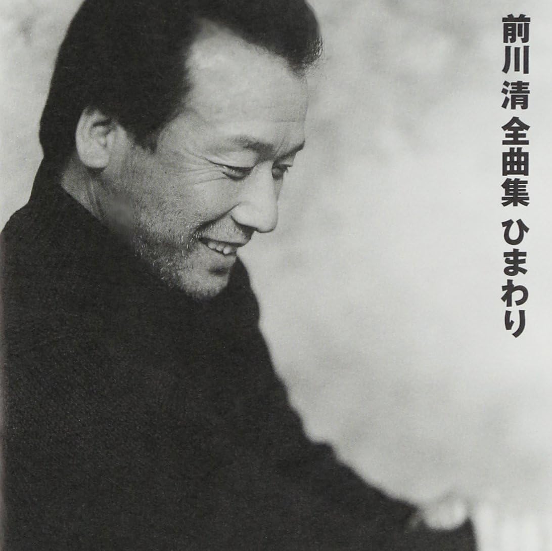 Zenkyokusyu Himawari Amazon.it CD e Vinili}