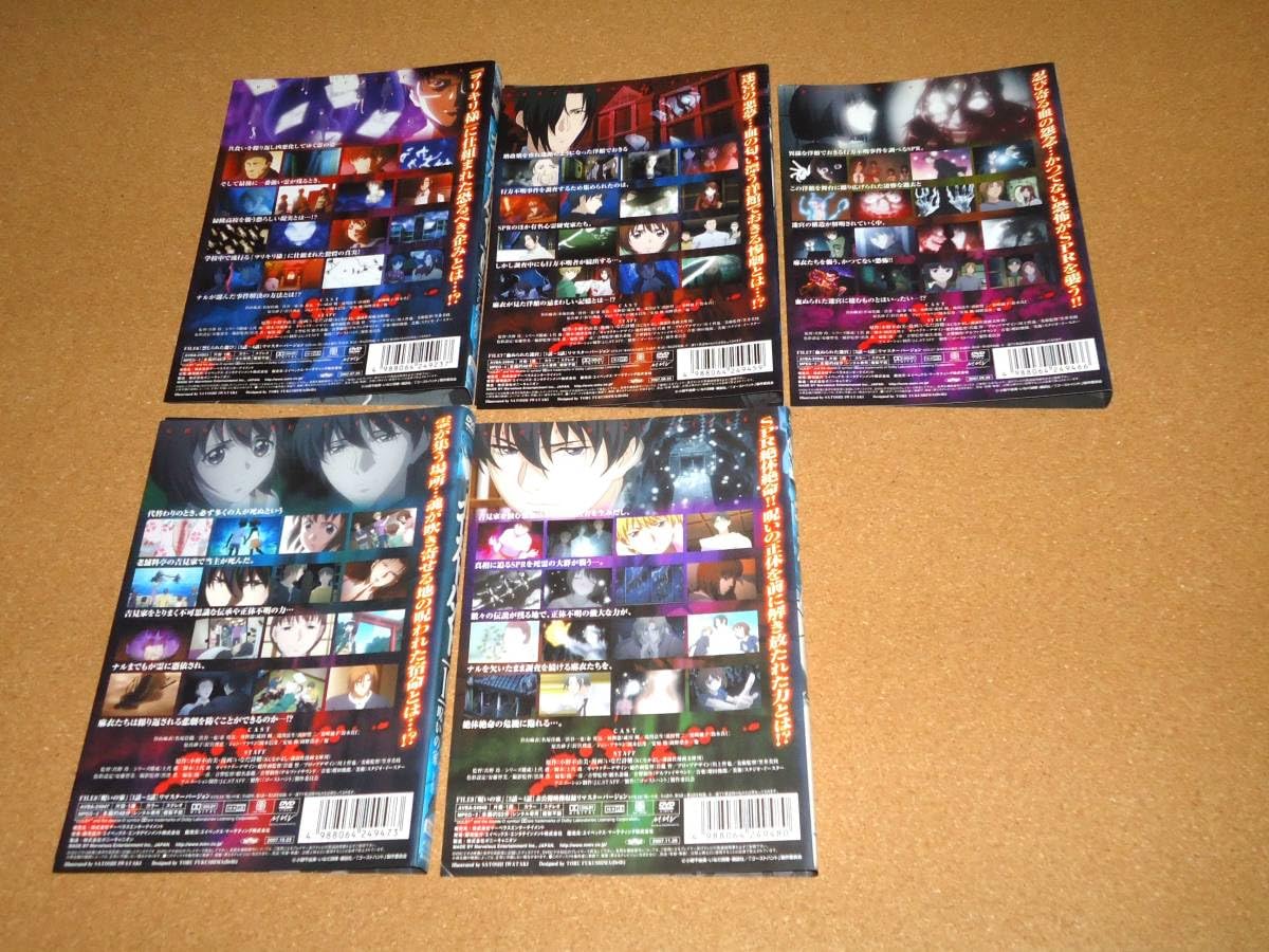 全巻セットDVD▽ゴーストハント(11枚セット)File1～File8