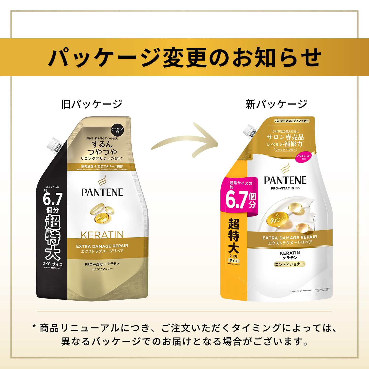 Amazon.co.jp: Pantene Conditioner 2Kg [Equivalent to 6.7 units