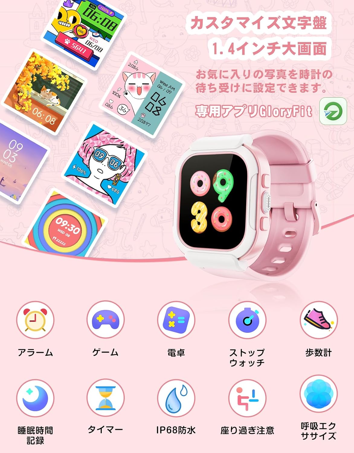 Cloudpoem スマートウォッチ キッズ 子供用 腕時計 smart watch for kids 歩数計 9種類のスポーツモード カスタマイズ可能な文字盤 ゲーム機能 Bluetooth通知搭載 1.4”スクリーンサイズ 3〜12歳 男の子 女の子 入園入学祝い クリスマス 誕生日 プレゼント ギフト