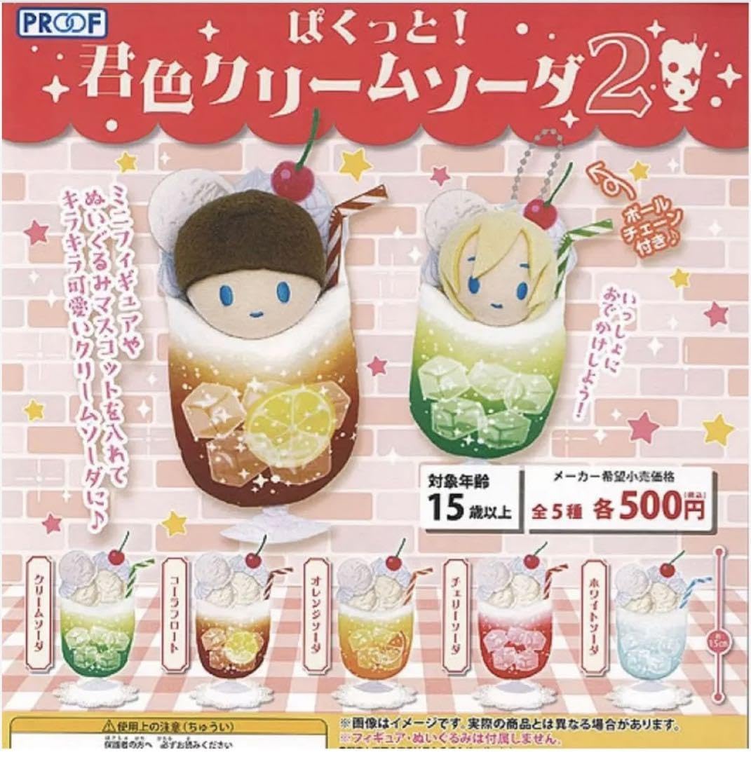 Amazon.co.jp: 活 クリームソーダ レトロ ぬいぐるみ カードケース
