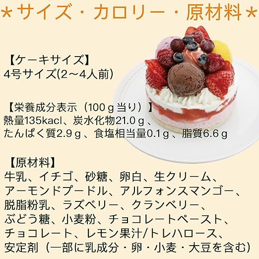 Amazon 通販限定商品 アイスケーキ 4号サイズ 2 4人分 4層仕立て 5種のジェラート 誕生日のお祝い 夏のおやつに アイスクリーム ジェラート ご褒美アイス バースデー ギフト パーティ お家時間 冷凍便 菜菓亭 菓子処 アイスクリーム 通販