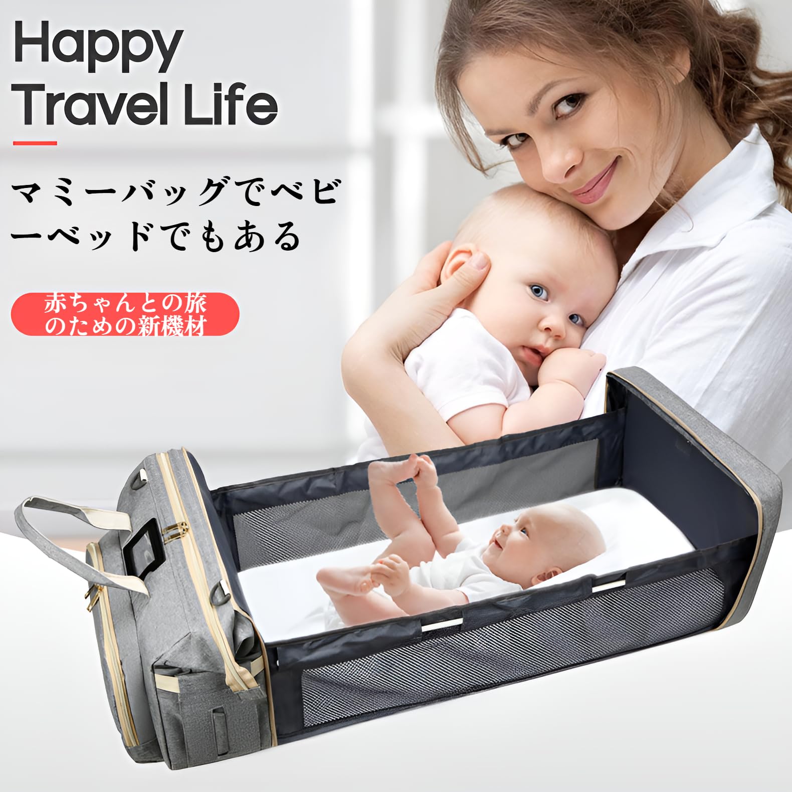 Amazon.co.jp: [Luvian]ベッドインベッド マザーズ 3WAY 折りたたみ式 