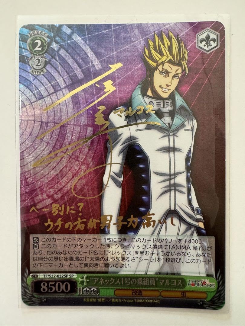 Amazon.co.jp: ヴァイス テラフォーマーズ マルコス : おもちゃ