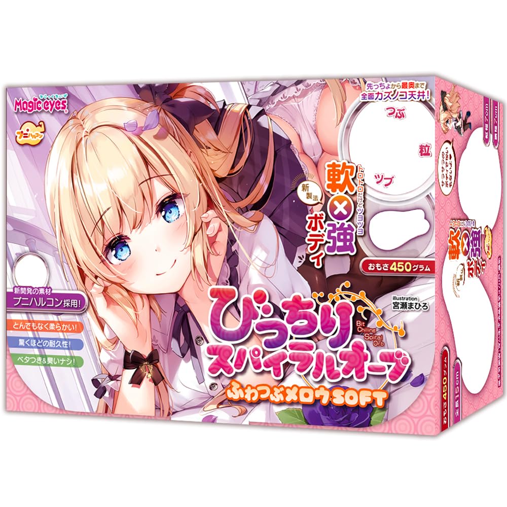 Magiceyes びっちりスパイラルオーブふわつぶﾒﾛｳSOFT