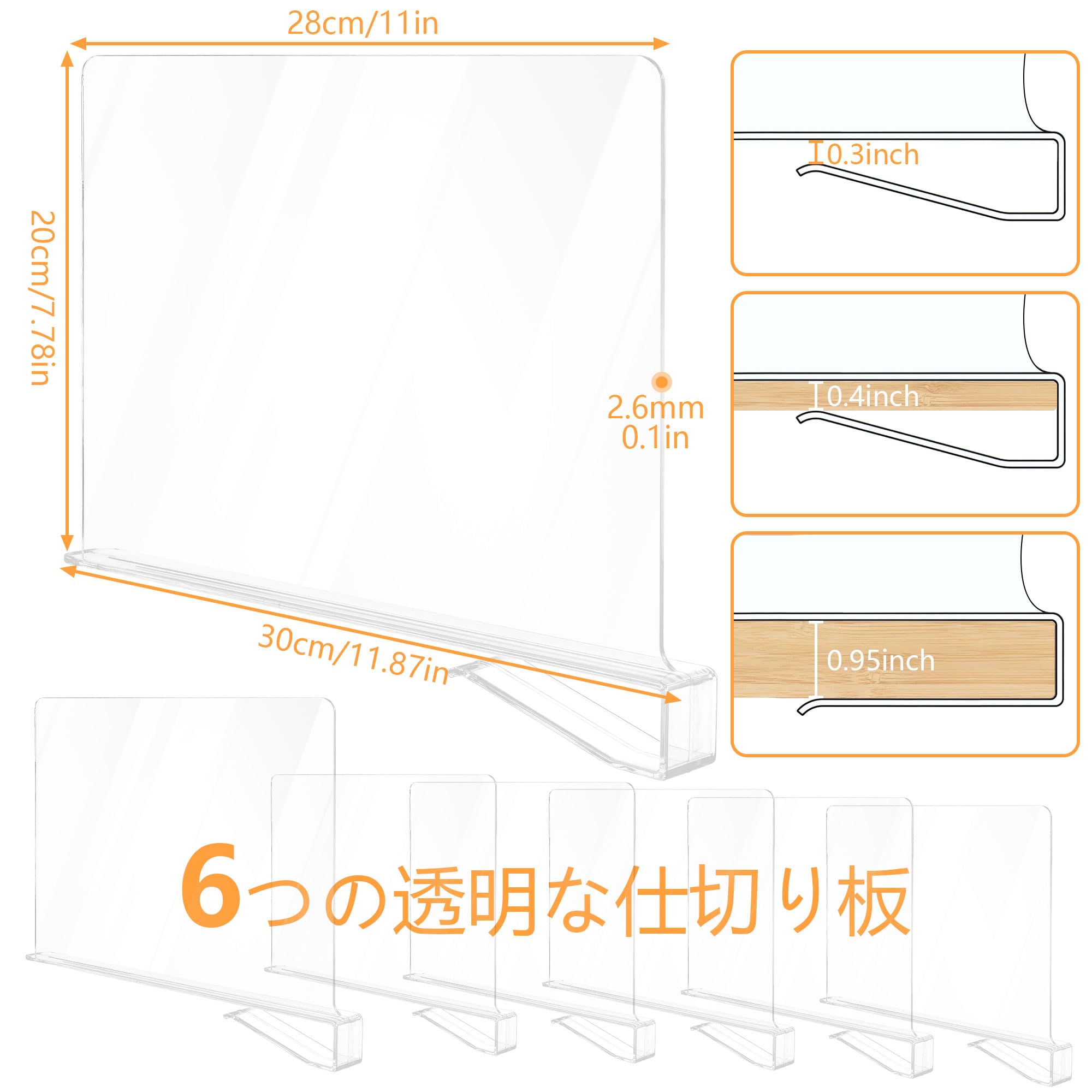 Amazon｜rloao クローゼット整理用棚仕切り 6個セット アクリル 収納
