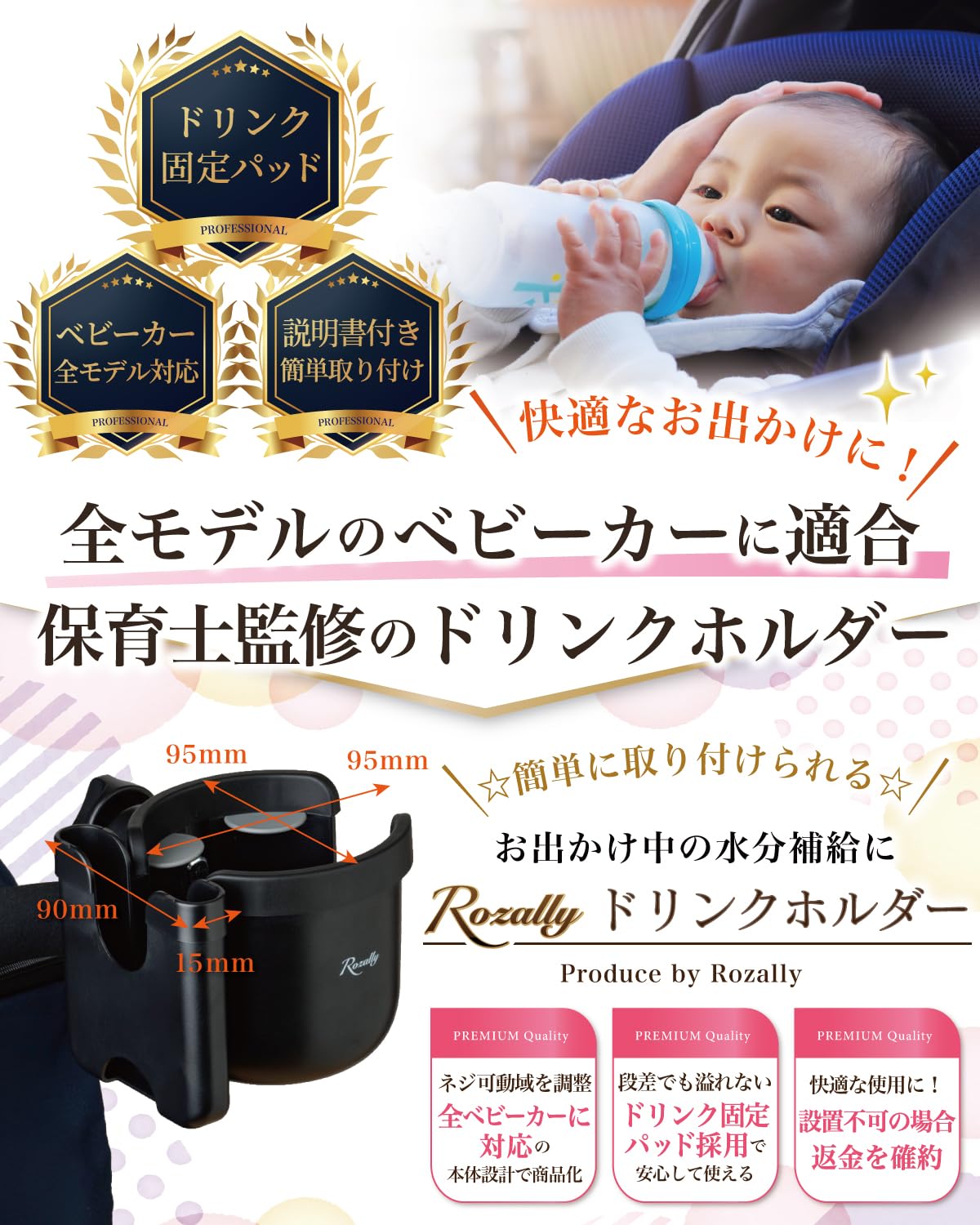 Amazon.co.jp: 【保育士が監修】 ベビーカー ドリンクホルダー スマホ 