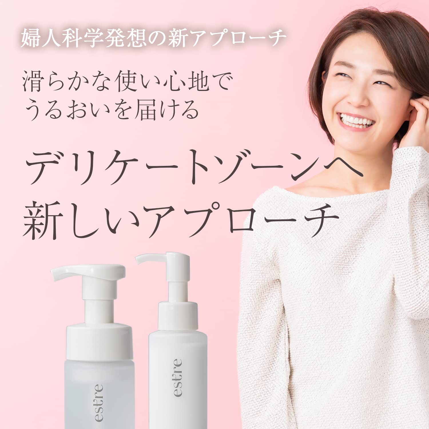 Amazon | エストール デリケートゾーンケアセット（デリケートソフト