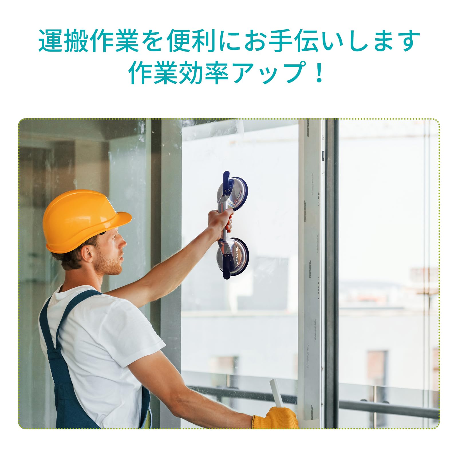 Amazon.co.jp: DXTECHPRO バキュームリフター ガラス吸盤 強力 ボディ