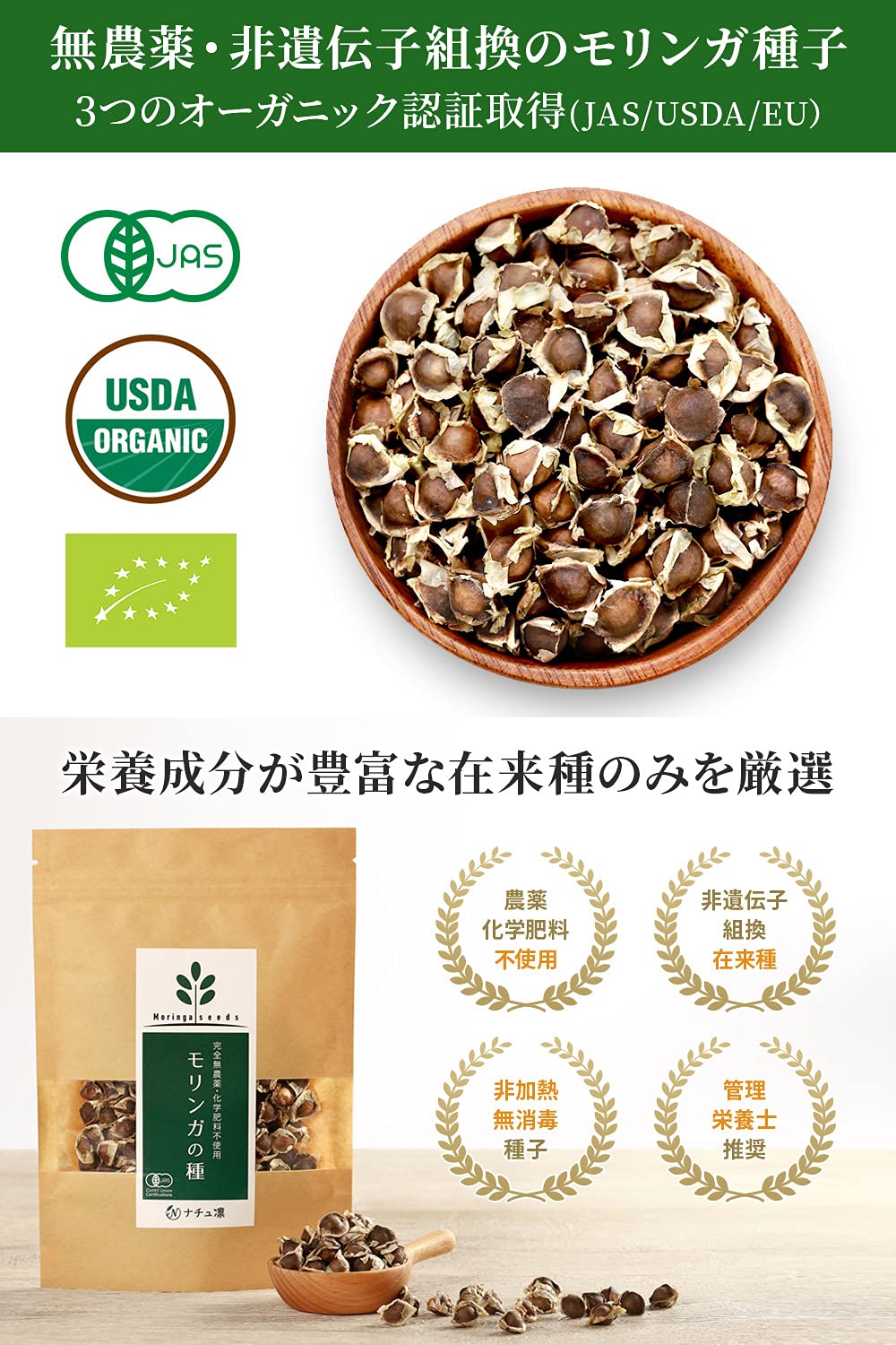 Amazon | モリンガ 種 有機 モリンガの種 [約250粒] スーパーフード