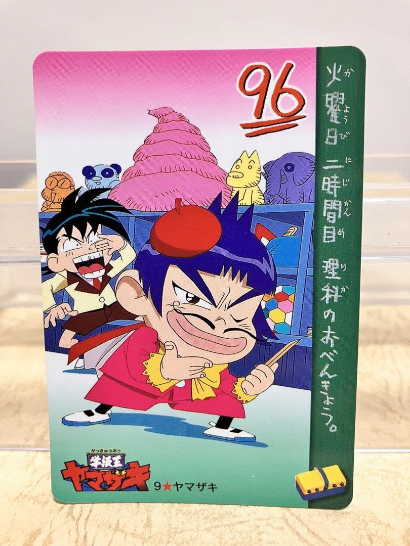 Amazon.co.jp: 学級王ヤマザキ カード 3種 09 ヤマザキ 15ワタナベ 36