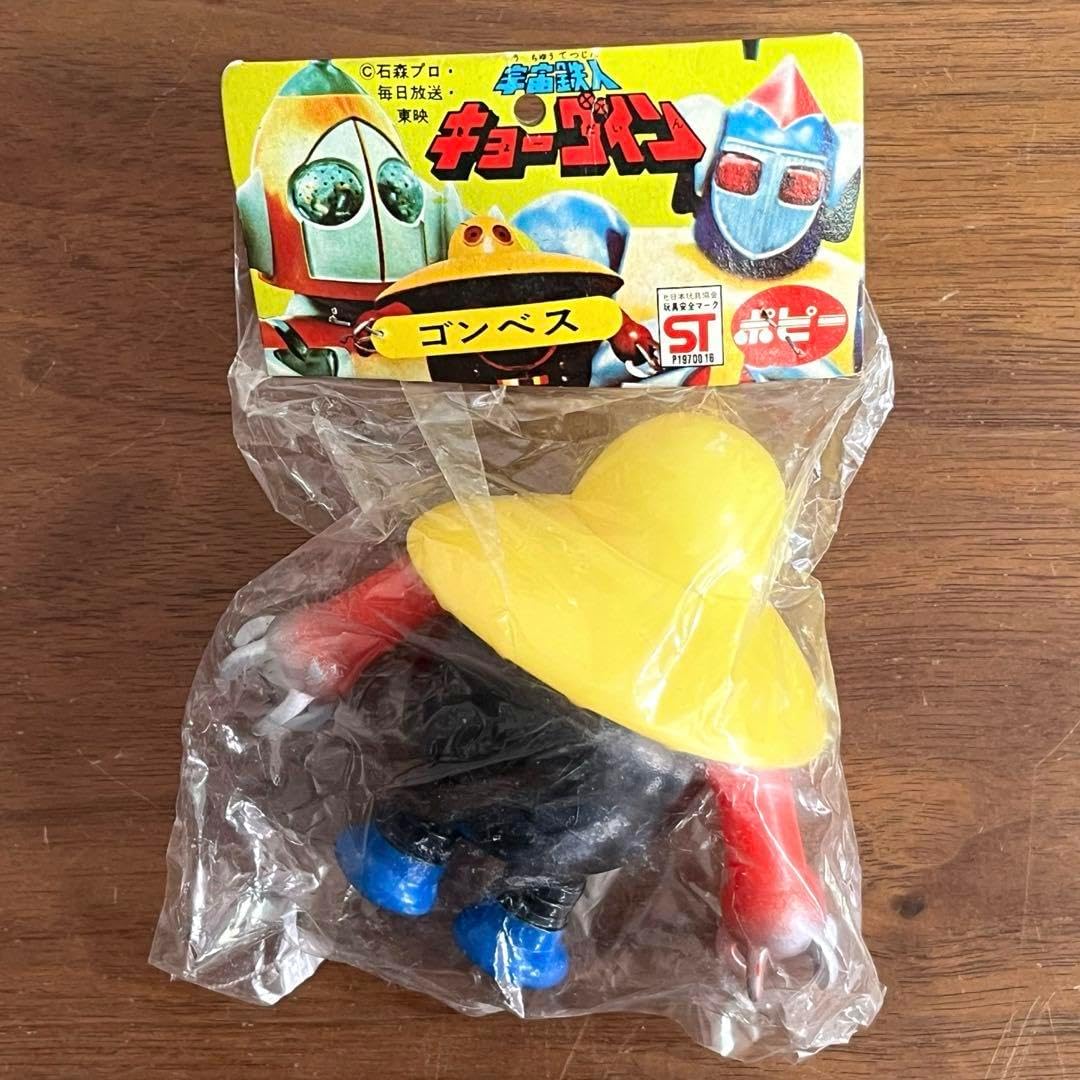 レトロ 宇宙鉄人キョーダイン ゴンベス ポピー ソフビ 宇宙鉄人