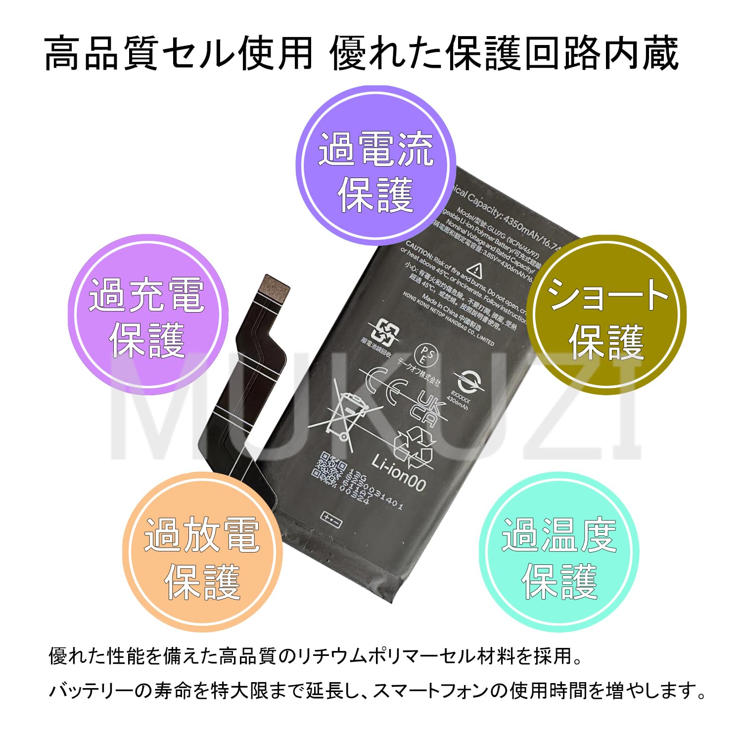 Amazon | MUKUZI for Google Pixel 6a 互換 バッテリー GLU7G