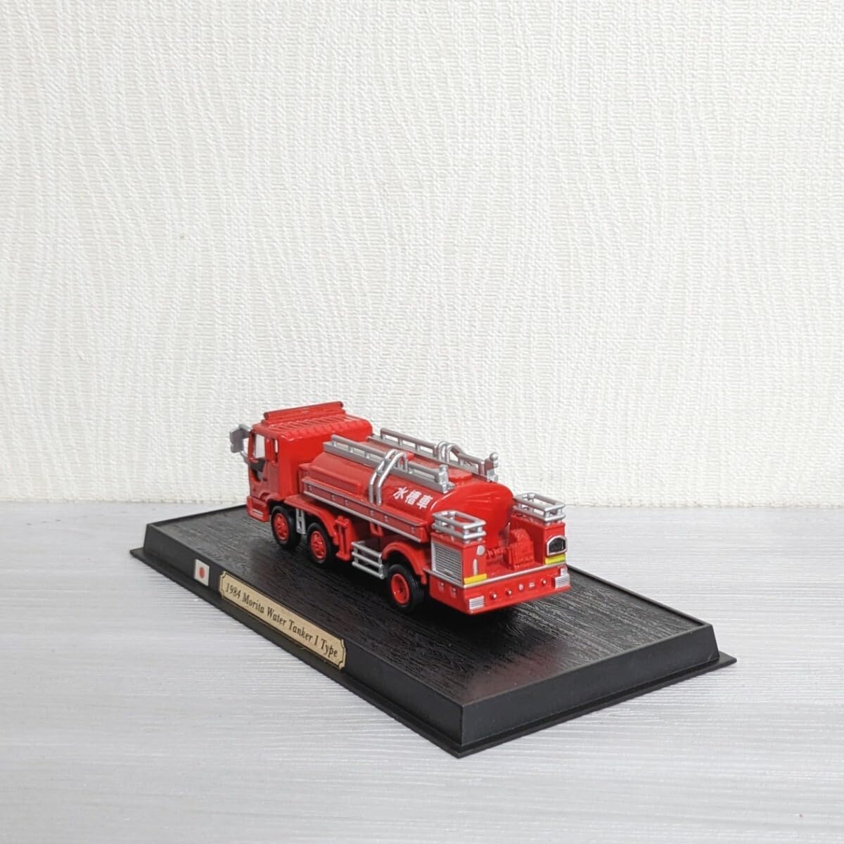 Amazon | 1/87 モリタ 大型水槽車 1984 Morita Water Tanker I Type