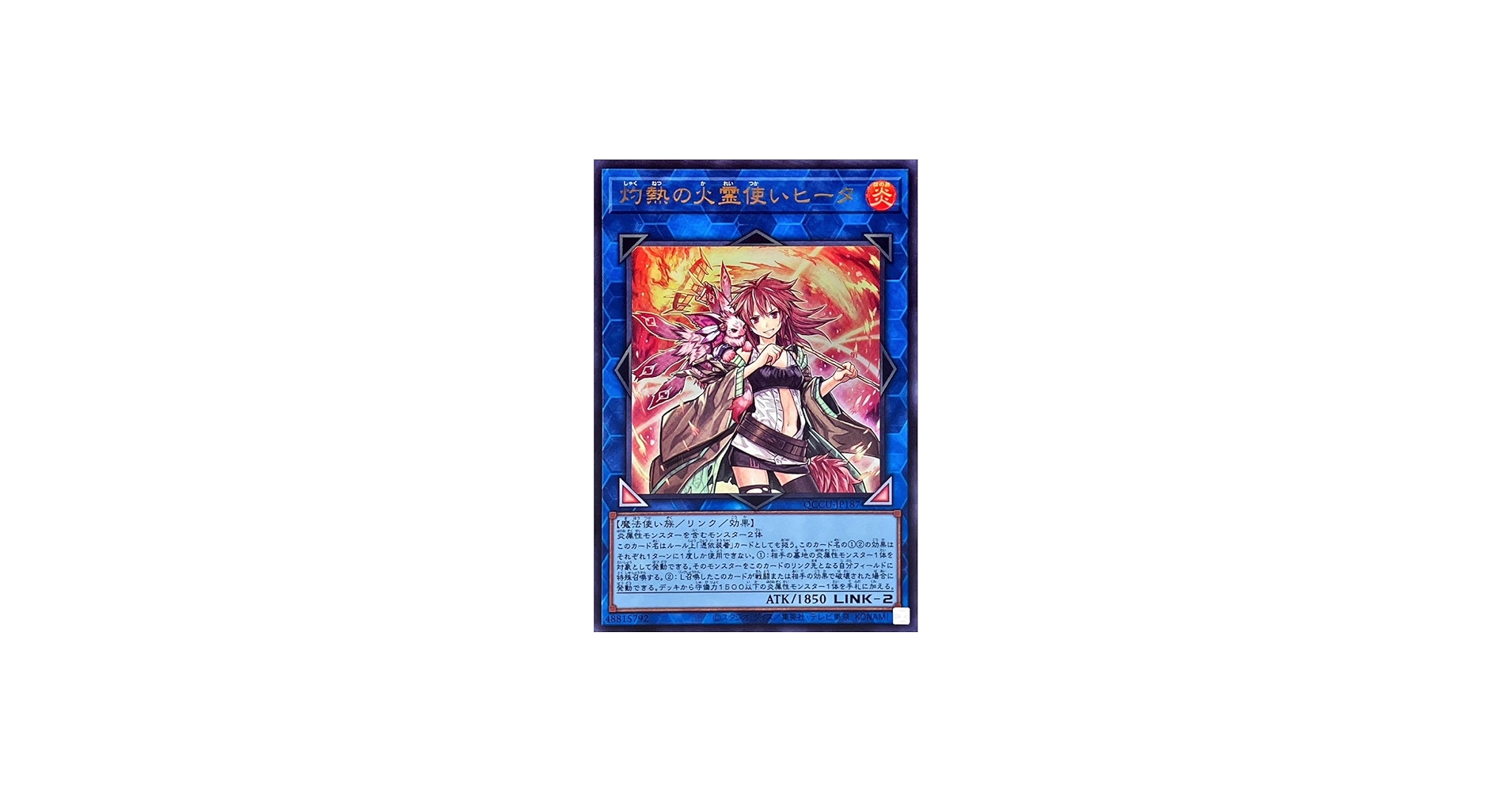 遊戯王 - 遊戯王　灼熱の火霊使いヒータ　日版 Amazon.co.jp: 遊戯王カード 灼熱の火霊使いヒータ(ノーマル