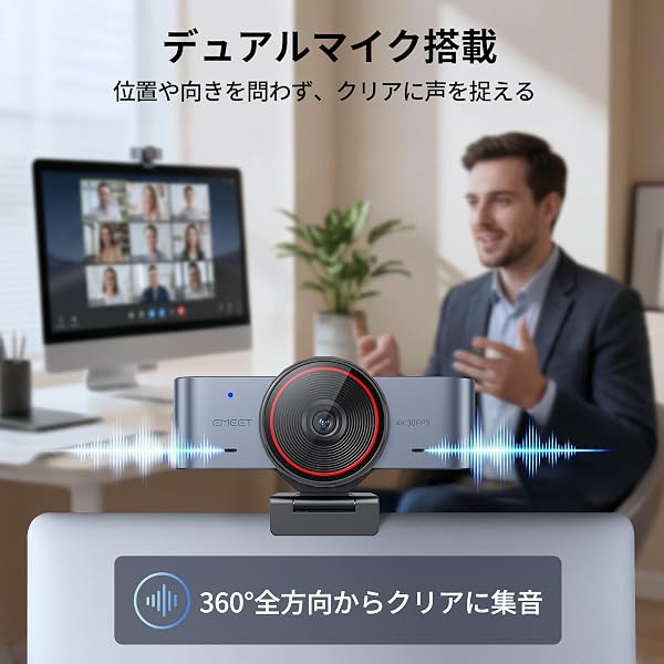 EMEET C960 Ultra 4K webカメラ Mac/Windows対応 ウェブカメラ 1/1.5インチ大型センサー メタルボディ 0.2秒高速オートフォーカス DRC補正 ホワイトボードモード デュアルマイク付き 回転式プライバシーシャッター USB接続 会議 配信 動画制作 - 5