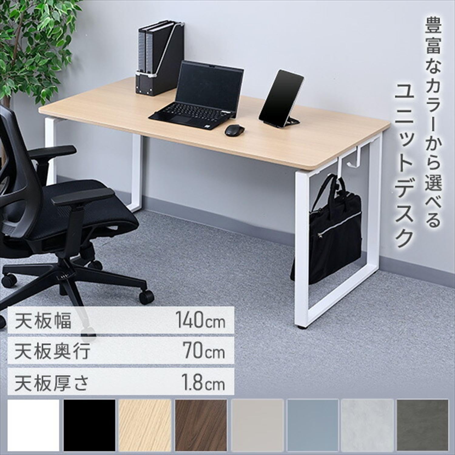 Amazon.co.jp: [山善] デスク スタンダード天板 幅140×奥行70×高さ71cm