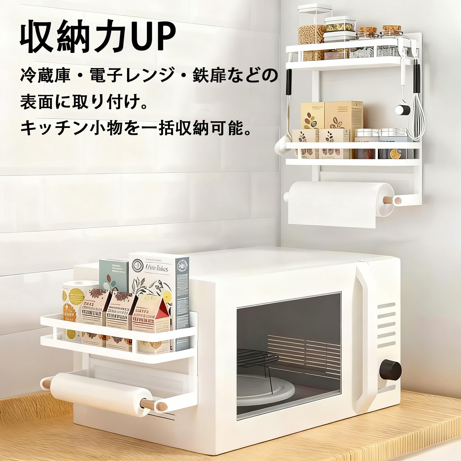 Amazon｜Sunhot マグネット 冷蔵庫サイドラック キッチンペーパー