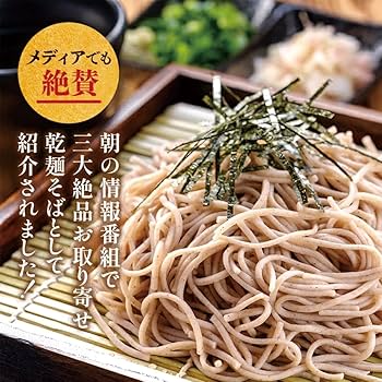 10割そば Amazon.co.jp: 岡本製麺 祖谷十割そば 石臼挽き 200g×10個