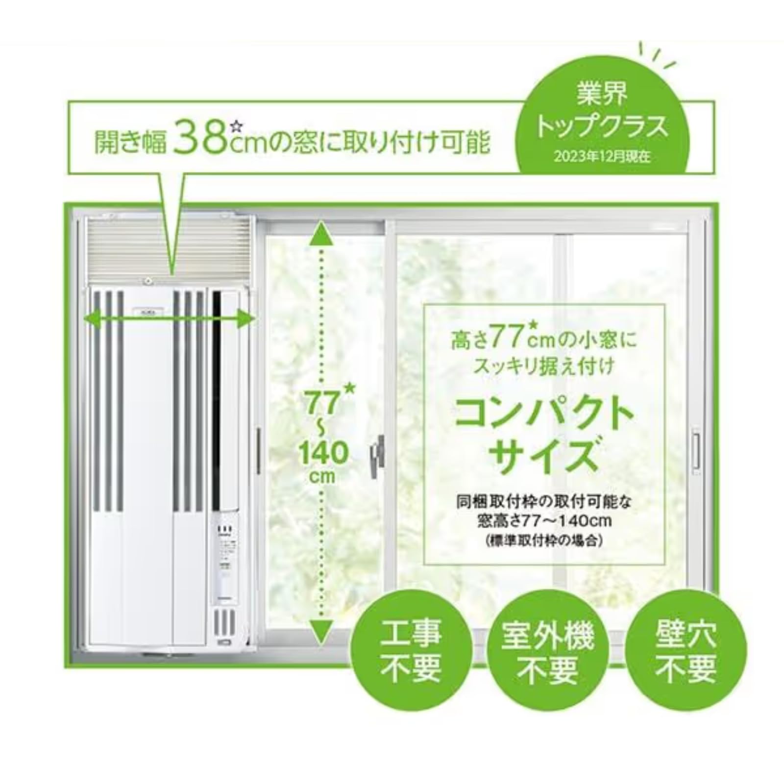 コロナ 2024年製 使用期間3ヶ月ウインドエアコン 冷房専用Relala Rilakkuma様専用 コロナ製 2024 窓用エアコン コロナ - メルカリ