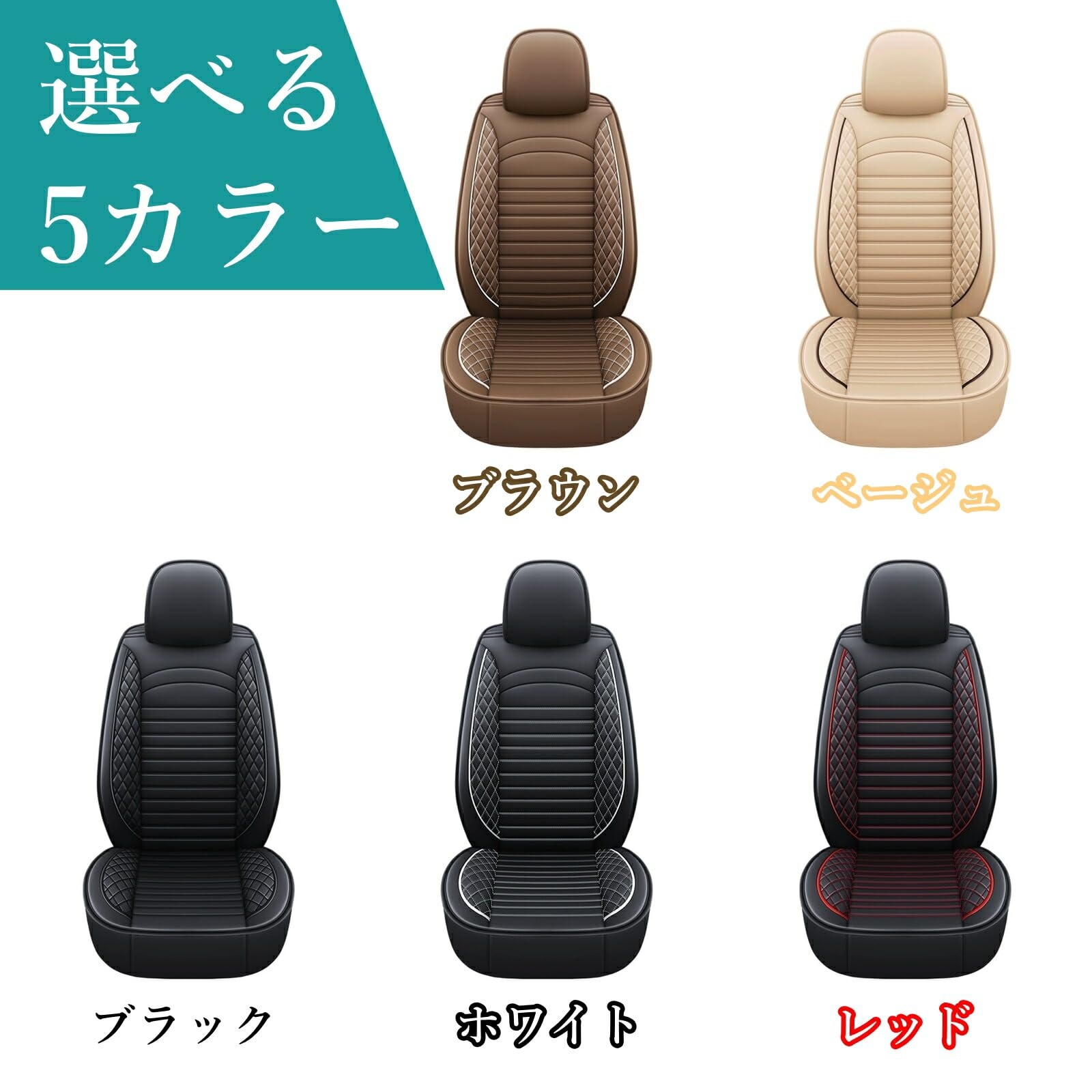Amazon | シートカバー 車 グレイス GM系 レザー 運転席 助手席 前席 