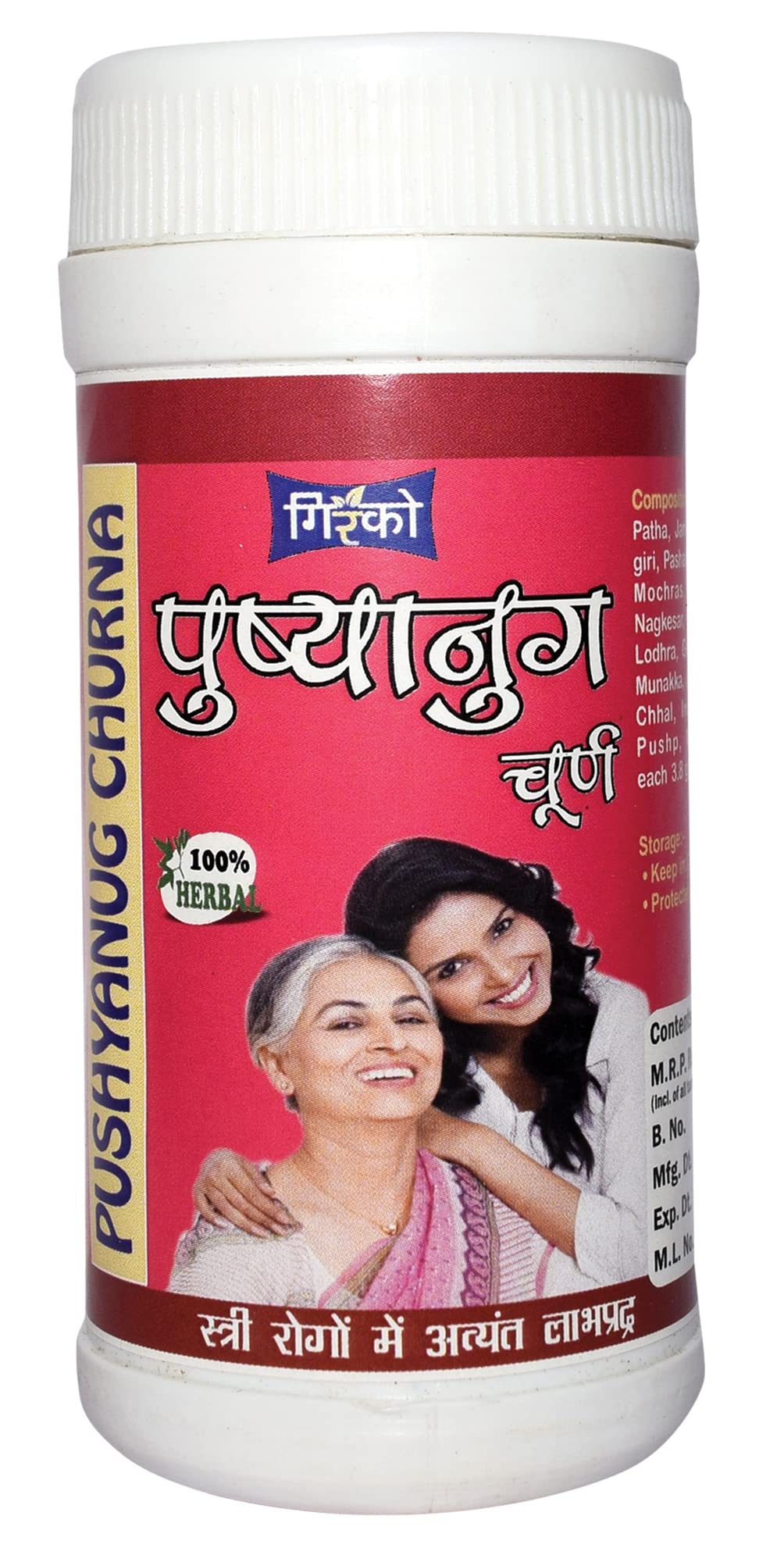 Pushyanug Churna I For Leucorrhoea | For Bleeding Problems | Ayurvedic Medicne | GMP Certified | 50 gm. (B0BHDQCF92) Amazon Price History, Amazon Price Tracker