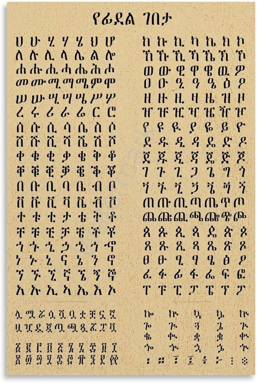 Ethiopia Amharic Alphabet Educational Poster (4) Canvas Painting Posters And Prints Wall Art for Living Room Bedroom Decor 08x12inch(20x30cm)