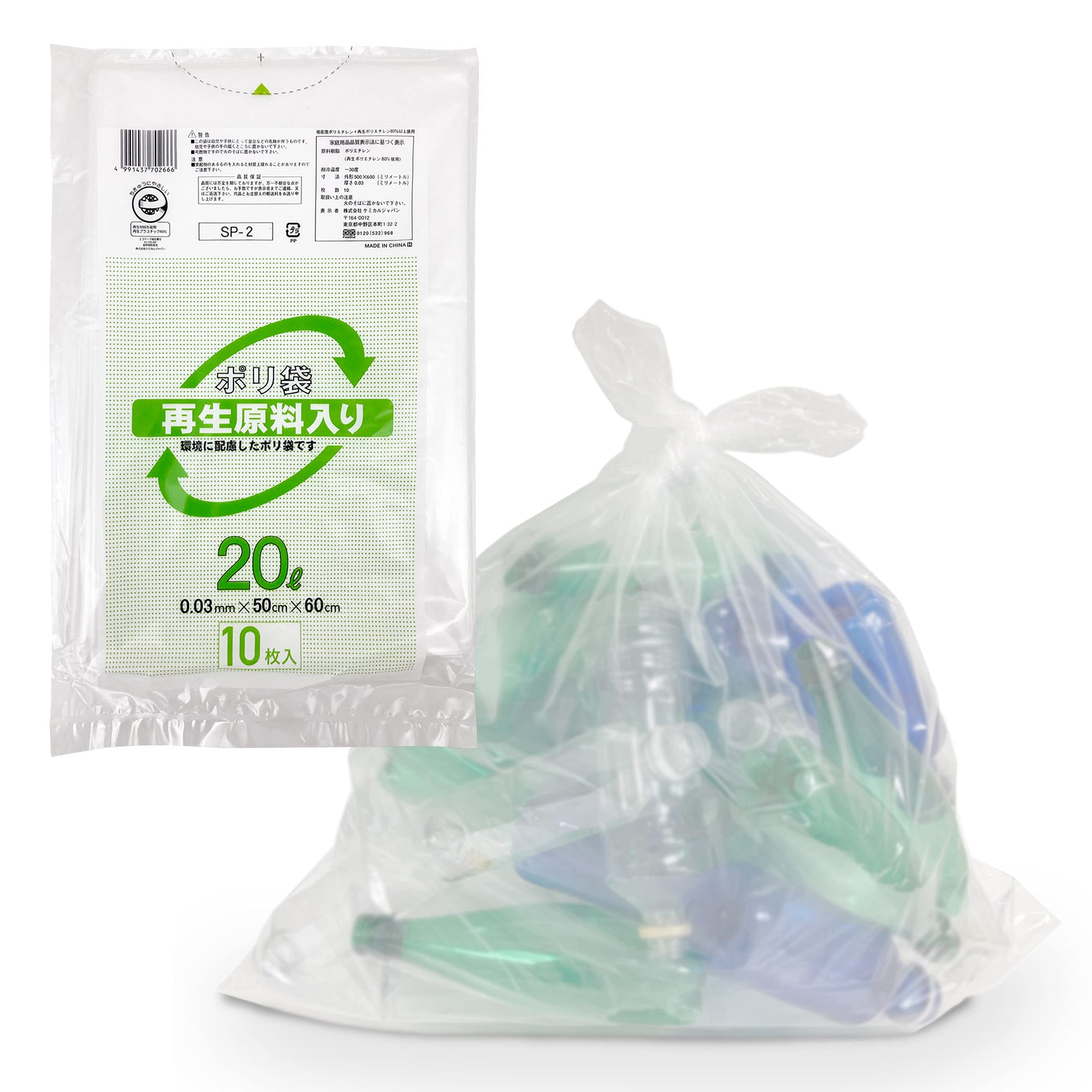 【個人宅配送可】再生原料使用　ポリ袋　120L　HDPE　0.025×1000×1200　半透明　10枚×30冊(300枚)　GE123【取り寄せ商品・即納不可・代引き不可・返品不可】 Amazon.co.jp: ケミカルジャパン ゴミ袋 厚くて丈夫 ポリ袋 半透明 横