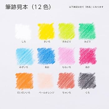 Nanami　３段　６個（ピンク１、橙１、黄１、緑１、ミント１、青１） Amazon.co.jp: ぺんてる くれよん色えんぴつ パスティック 12色