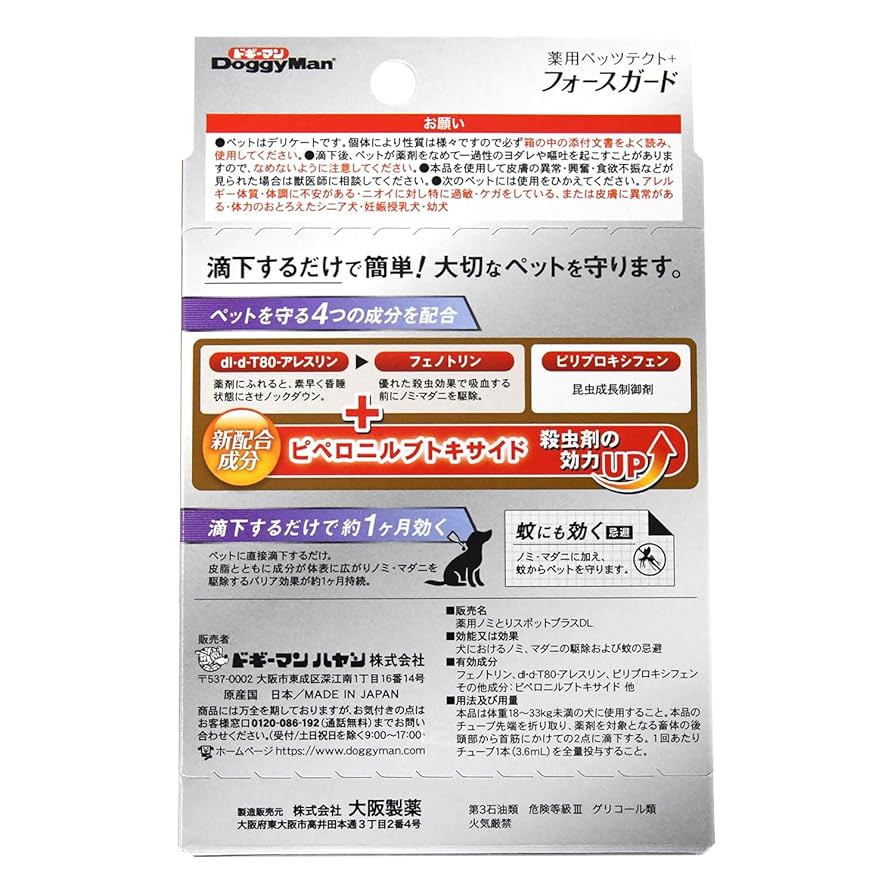 DoggyMan フォースガード 5個入り 3箱 セット 91686c45-2424-4c5e-9441-