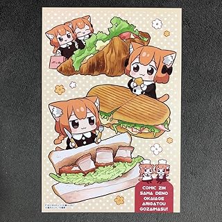 うめともものふつうの暮らし C C ZIN 1巻購入特典