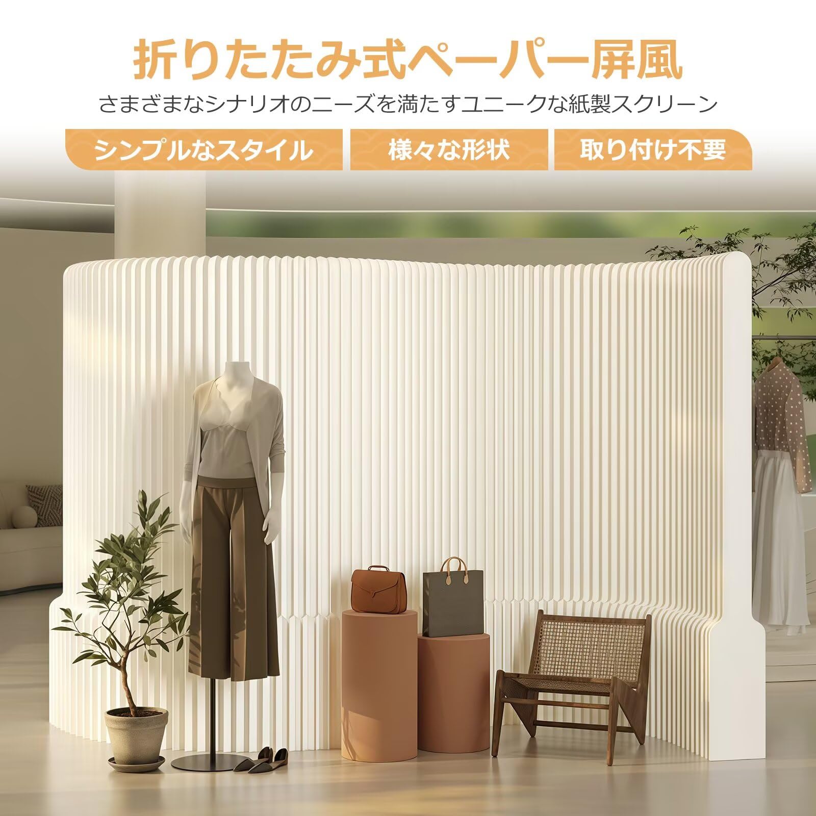 Amazon｜ペーパーパーテーション 折りたたみ式伸縮 パーテーション紙