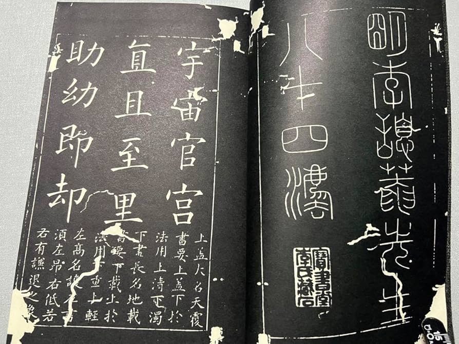 Amazon.co.jp: 「楷書結構八十四法」内山雨海所蔵拓本の複写本