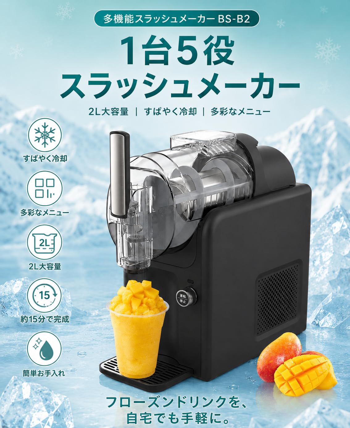 Amazon.co.jp: Amecke【2025新登場】フローズンドリンクマシン丨家庭用