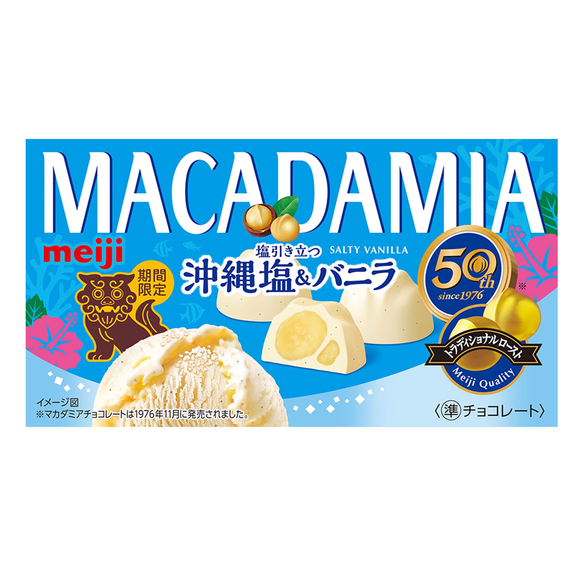 Amazon | 明治 マカダミアチョコレート沖縄塩＆バニラ 9粒×10個 | 明治